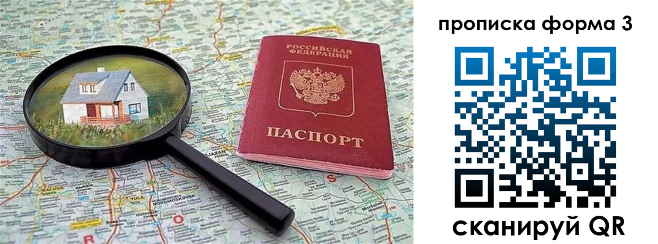 прописка от собственника в Кондрово