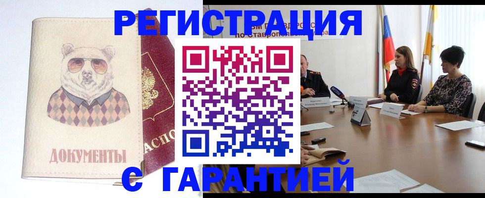 прописка в Кондрово