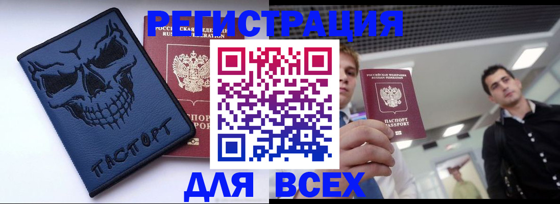 прописка в квартире в Кондрово