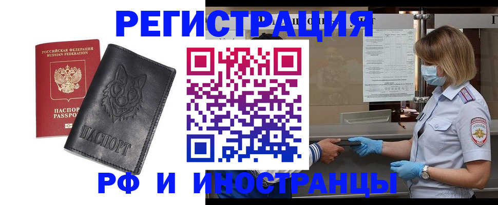 временная регистрация 2025 в Кондрово