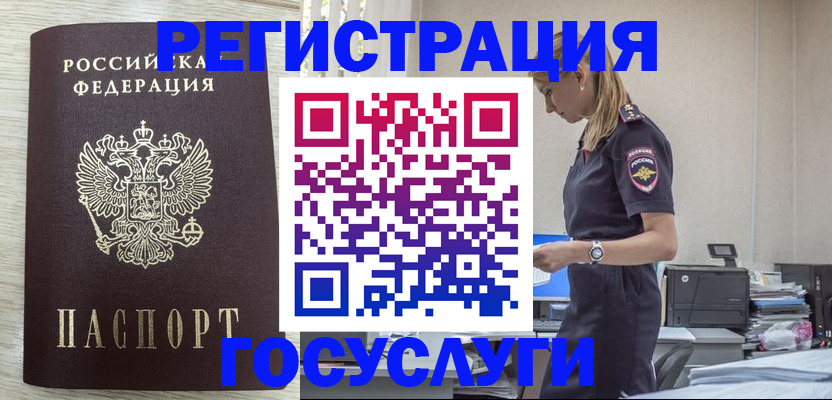 временная регистрация купить в Кондрово