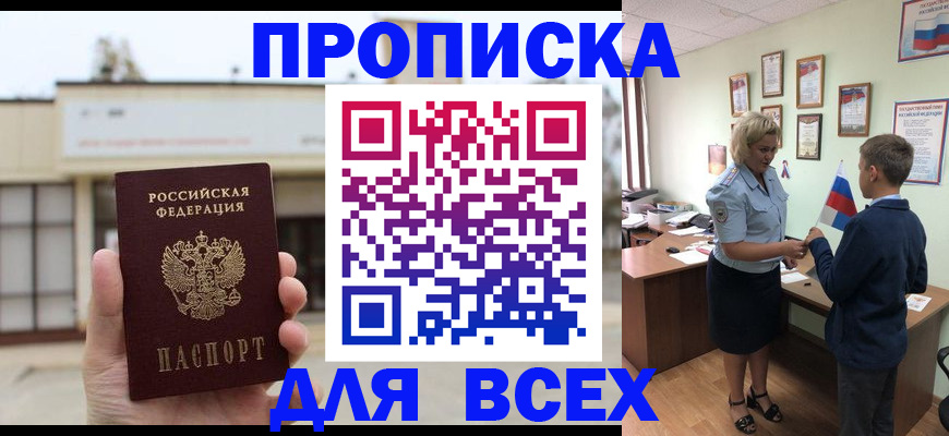 временная регистрация законно в Кондрово