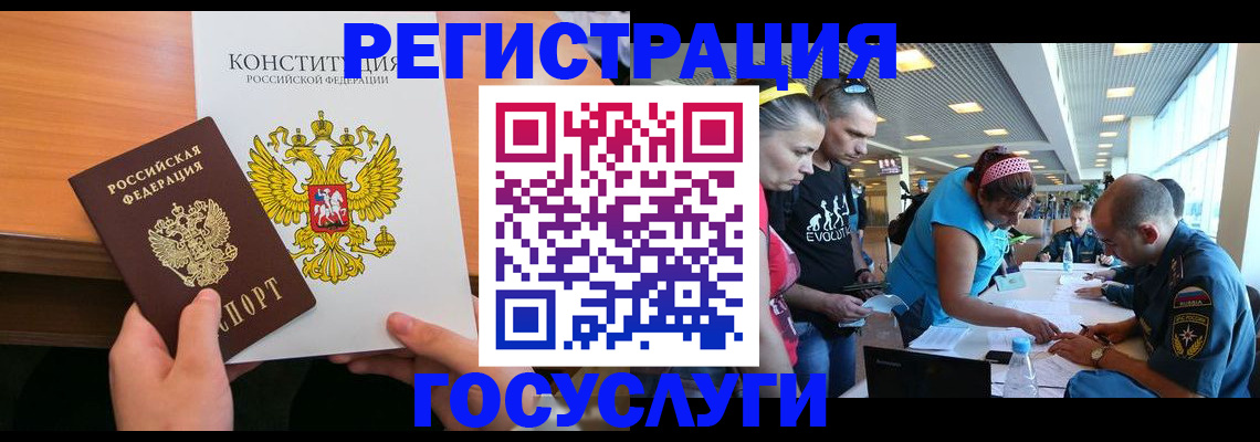 временная регистрация в Кондрово