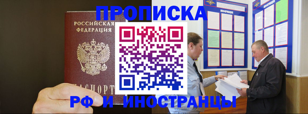 временная регистрация для всех в Кондрово